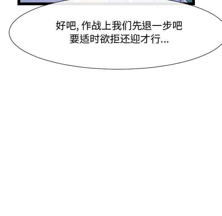 韩国漫画隔壁邻居好奇怪韩漫_隔壁邻居好奇怪-第14话在线免费阅读-韩国漫画-第95张图片