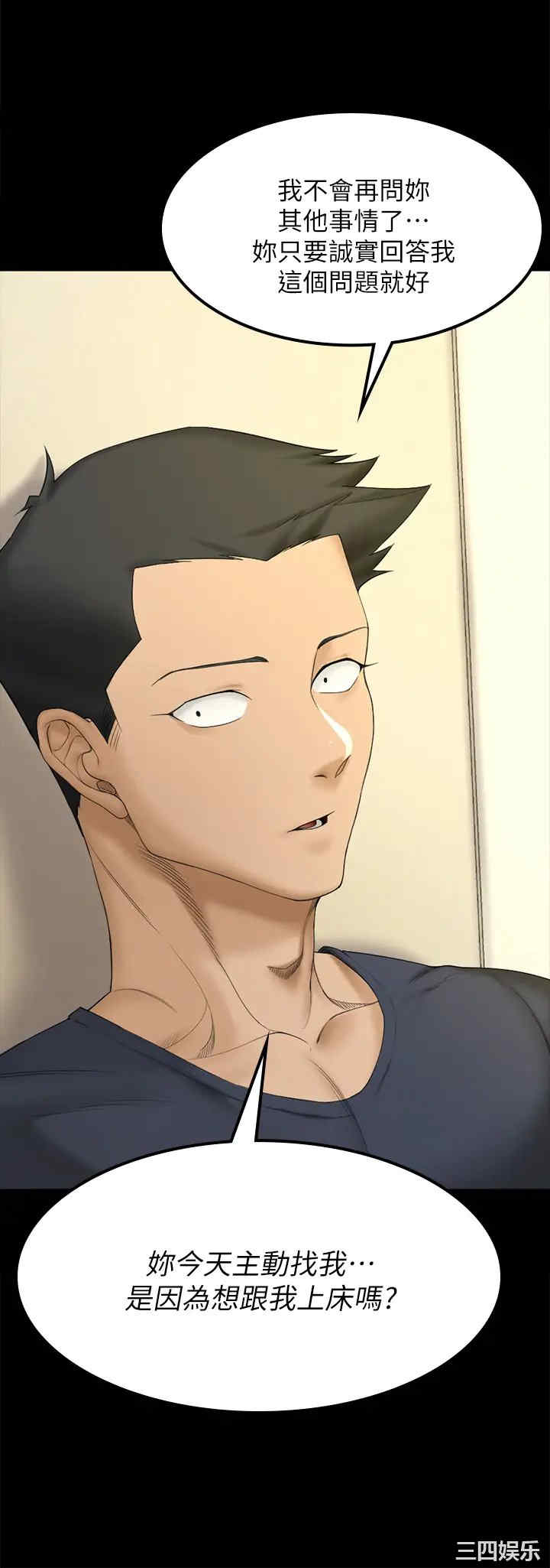 韩国漫画淫新小套房韩漫_淫新小套房-第143话在线免费阅读-韩国漫画-第47张图片