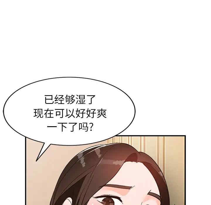 韩国漫画小镇上的女人们/她们的小秘密韩漫_小镇上的女人们/她们的小秘密-第3话在线免费阅读-韩国漫画-第23张图片