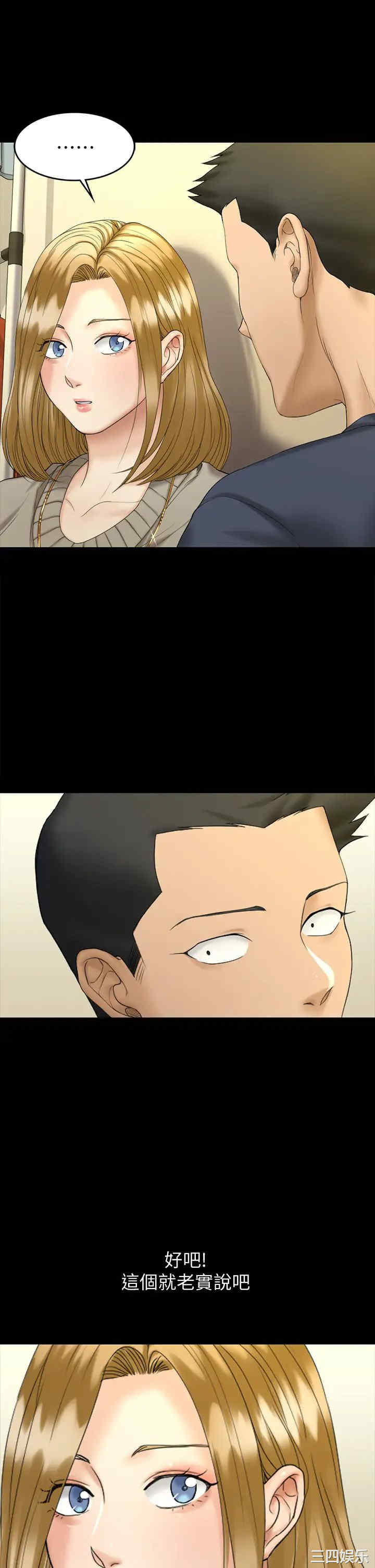 韩国漫画淫新小套房韩漫_淫新小套房-第143话在线免费阅读-韩国漫画-第48张图片