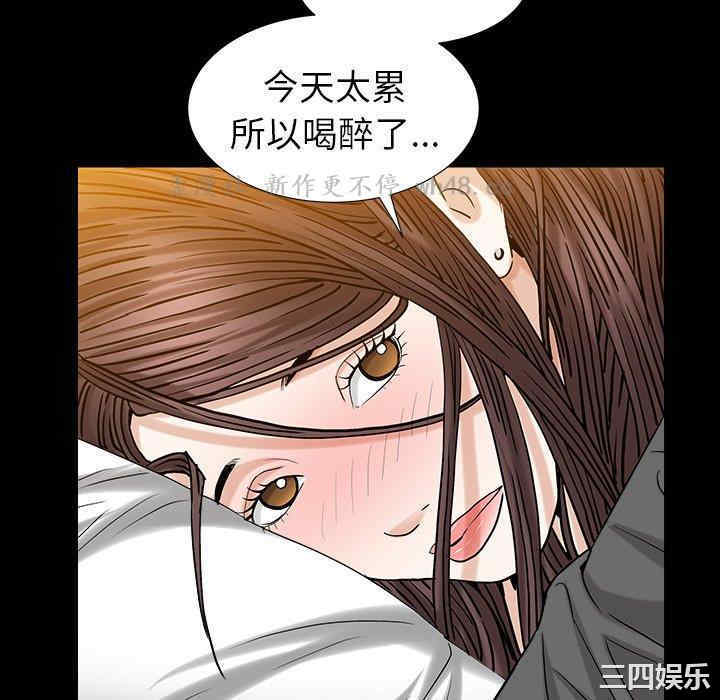 韩国漫画圈套韩漫_圈套-第24话在线免费阅读-韩国漫画-第52张图片