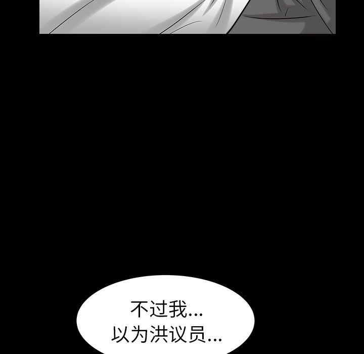 韩国漫画圈套韩漫_圈套-第24话在线免费阅读-韩国漫画-第53张图片