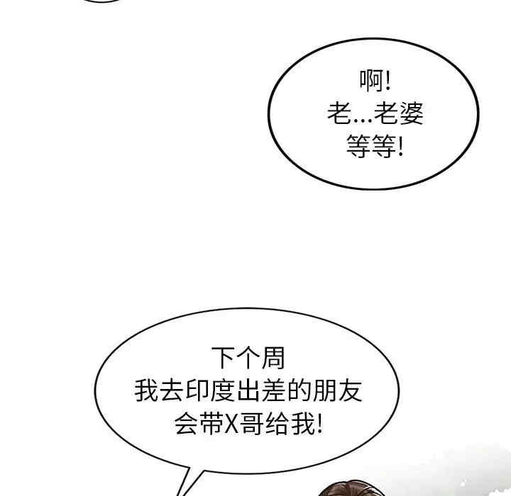 韩国漫画小镇上的女人们/她们的小秘密韩漫_小镇上的女人们/她们的小秘密-第3话在线免费阅读-韩国漫画-第30张图片