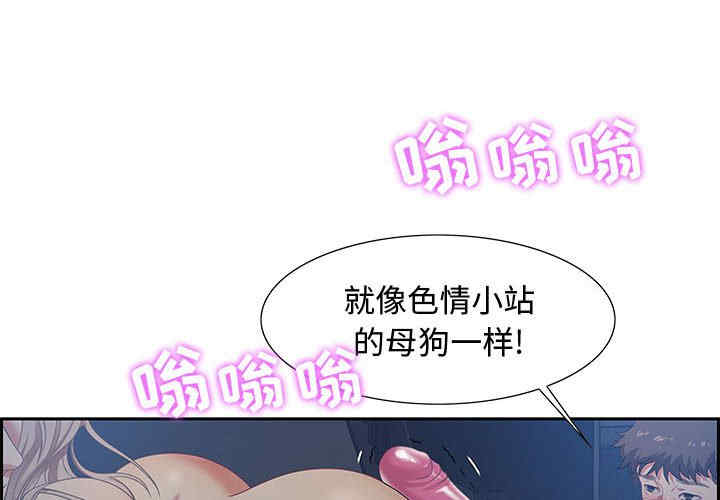 韩国漫画零距离聊天室韩漫_零距离聊天室-第8话在线免费阅读-韩国漫画-第2张图片