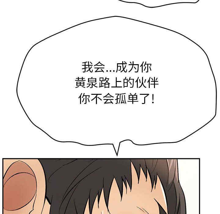 韩国漫画致命的你韩漫_致命的你-第112话在线免费阅读-韩国漫画-第73张图片