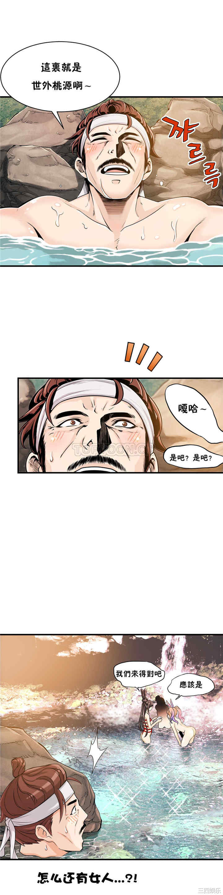 韩国漫画该死的家伙韩漫_该死的家伙-第12话在线免费阅读-韩国漫画-第18张图片