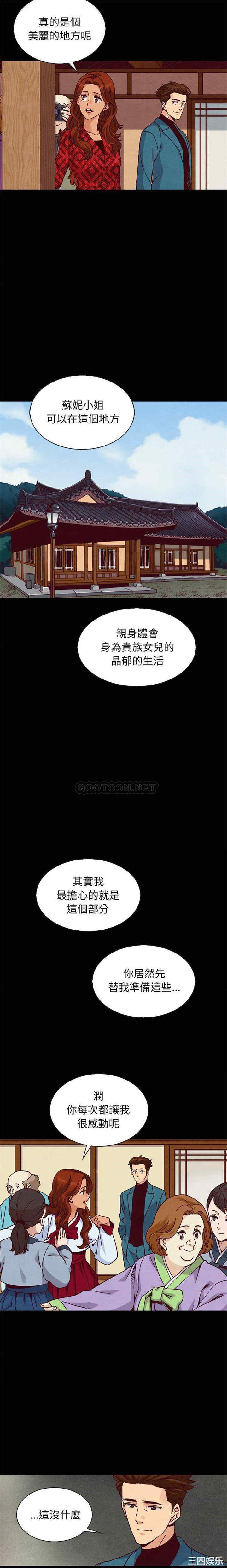 韩国漫画坏血/沉沦韩漫_坏血/沉沦-第66话在线免费阅读-韩国漫画-第2张图片