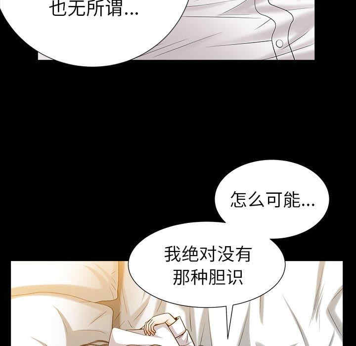 韩国漫画圈套韩漫_圈套-第24话在线免费阅读-韩国漫画-第55张图片