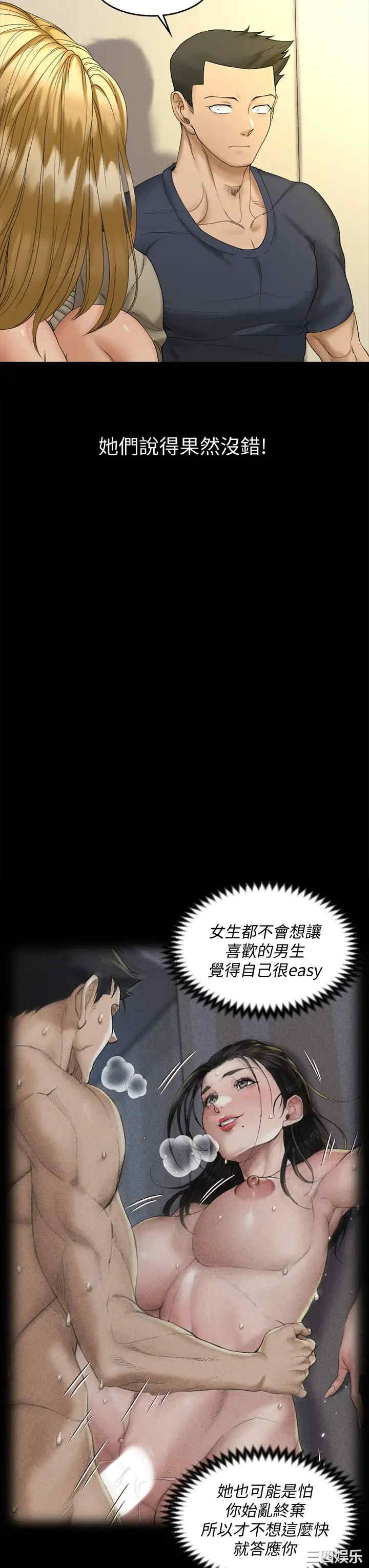 韩国漫画淫新小套房韩漫_淫新小套房-第143话在线免费阅读-韩国漫画-第50张图片