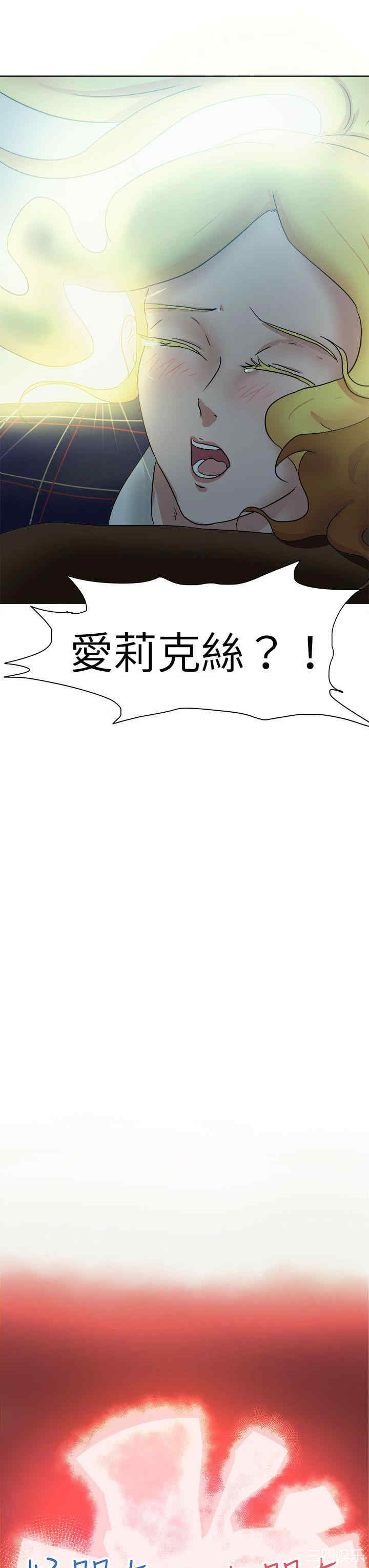 韩国漫画好朋友的女朋友韩漫_好朋友的女朋友-第49话在线免费阅读-韩国漫画-第11张图片