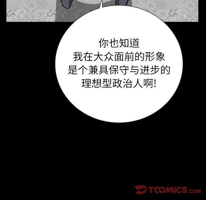 韩国漫画圈套韩漫_圈套-第24话在线免费阅读-韩国漫画-第57张图片