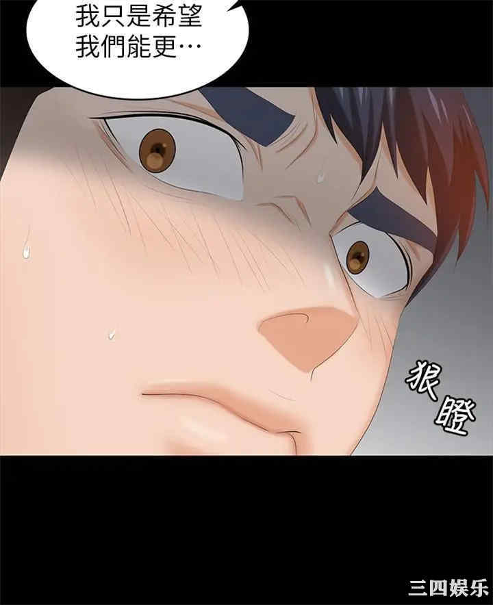 韩国漫画韩漫_交换游戏-第32话在线免费阅读-韩国漫画-第36张图片