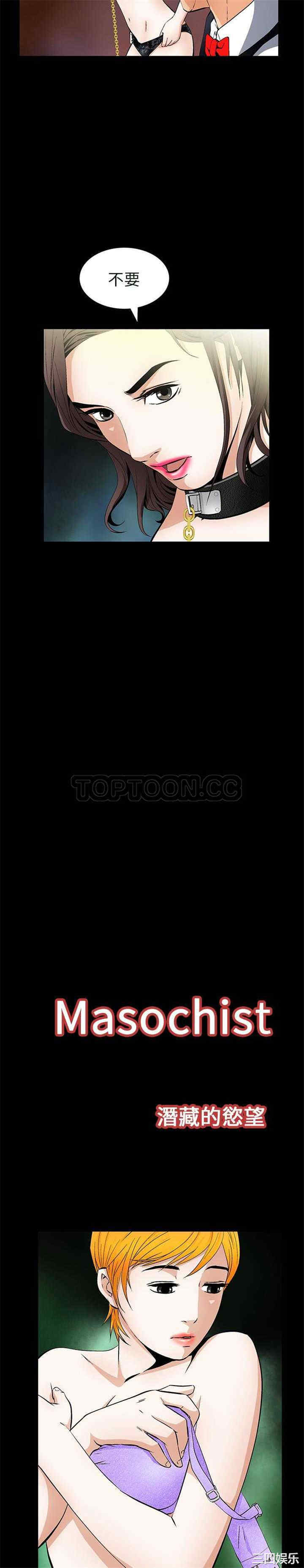 韩国漫画潜藏的欲望韩漫_潜藏的欲望-第24话在线免费阅读-韩国漫画-第5张图片