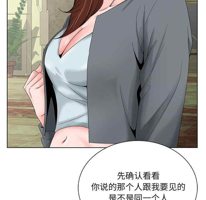 韩国漫画哥哥怀中的初恋/初恋变嫂嫂韩漫_哥哥怀中的初恋/初恋变嫂嫂-第28话在线免费阅读-韩国漫画-第23张图片