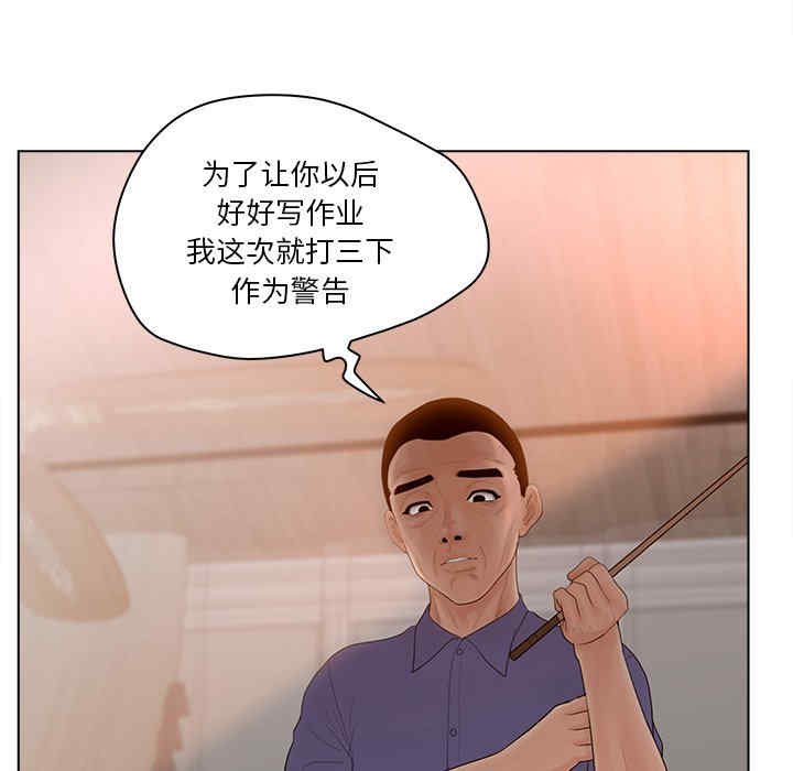 韩国漫画认养女/意外的秘密交易韩漫_认养女/意外的秘密交易-第15话在线免费阅读-韩国漫画-第80张图片