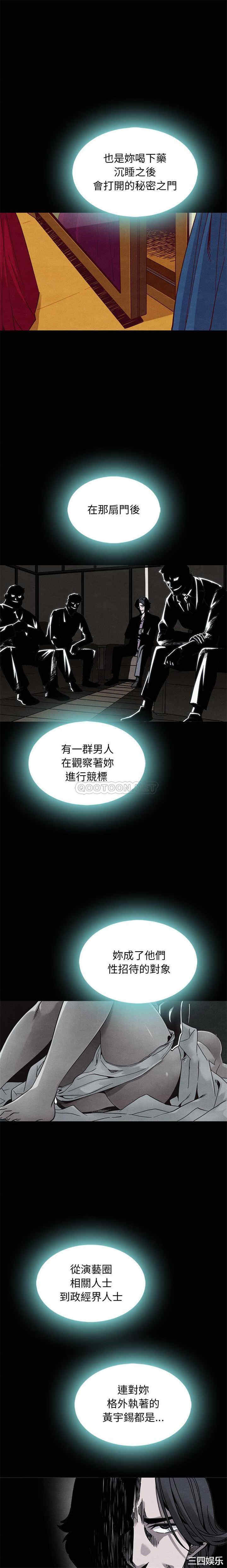 韩国漫画坏血/沉沦韩漫_坏血/沉沦-第66话在线免费阅读-韩国漫画-第4张图片