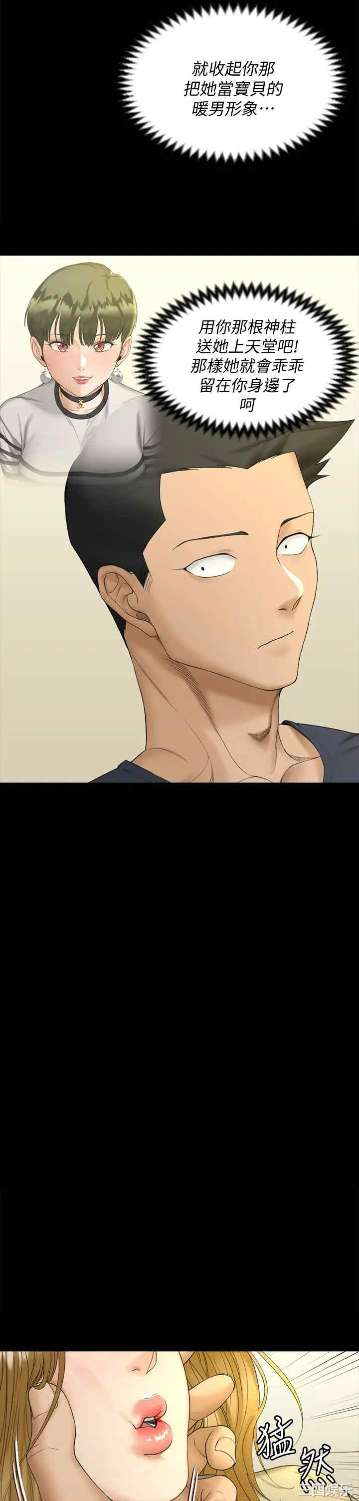 韩国漫画淫新小套房韩漫_淫新小套房-第143话在线免费阅读-韩国漫画-第52张图片