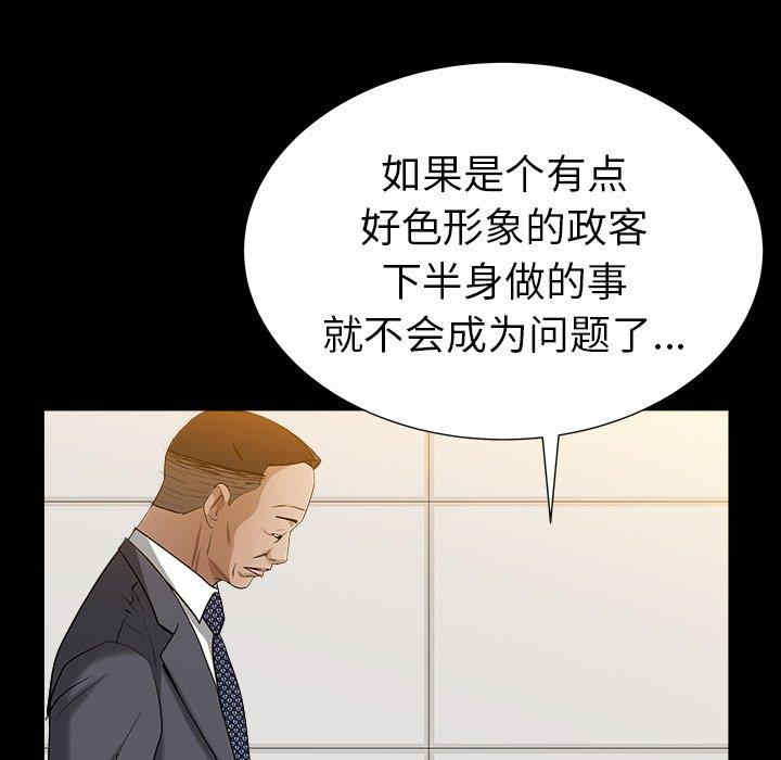 韩国漫画圈套韩漫_圈套-第24话在线免费阅读-韩国漫画-第61张图片