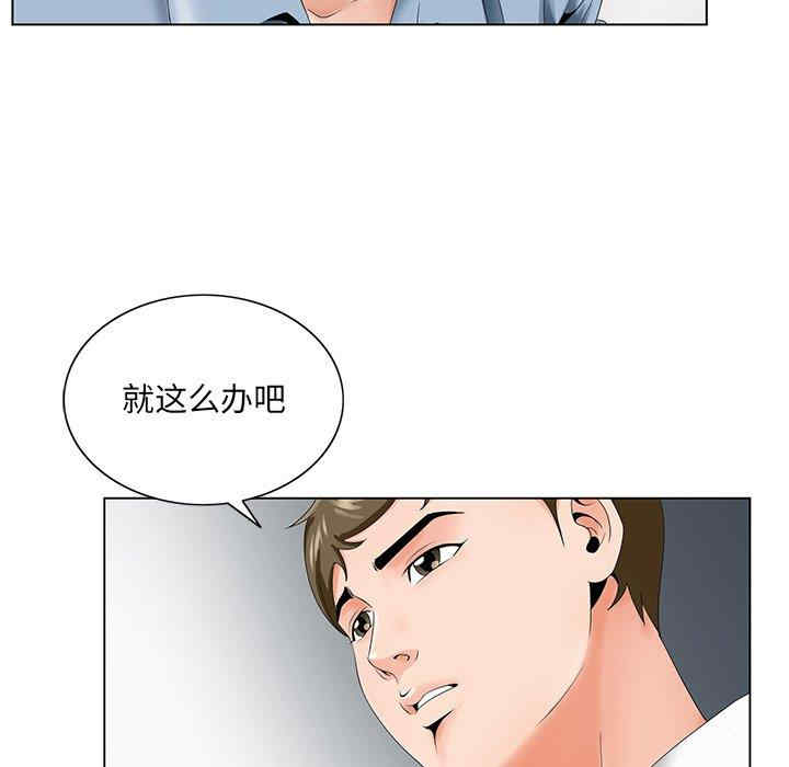 韩国漫画哥哥怀中的初恋/初恋变嫂嫂韩漫_哥哥怀中的初恋/初恋变嫂嫂-第28话在线免费阅读-韩国漫画-第25张图片