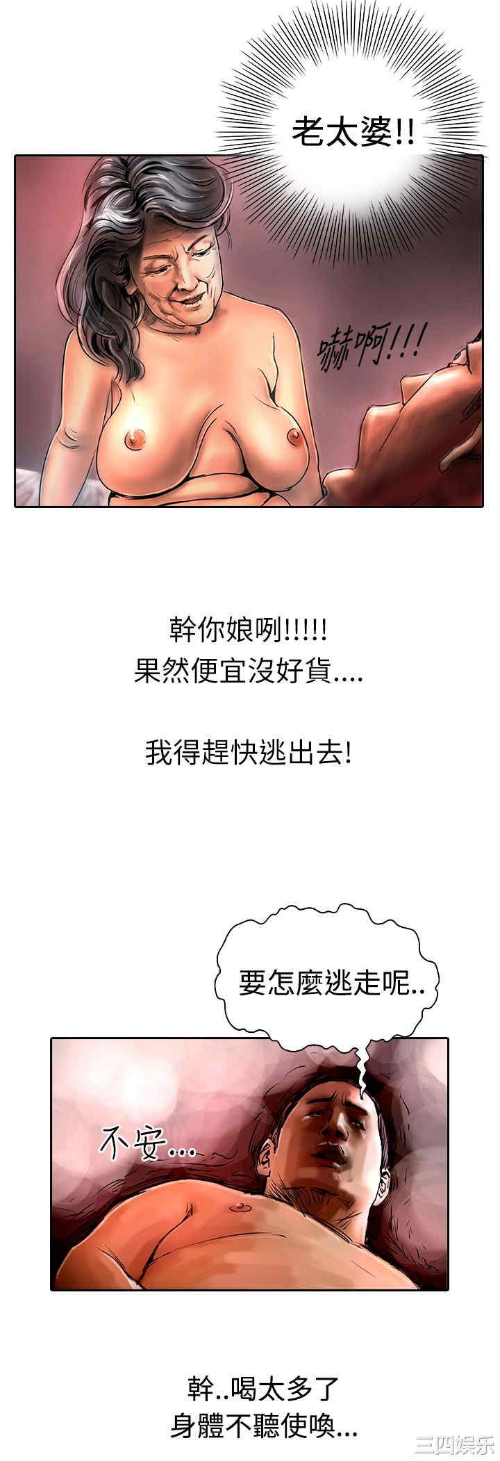 韩国漫画魅力女孩韩漫_魅力女孩-第13话在线免费阅读-韩国漫画-第4张图片