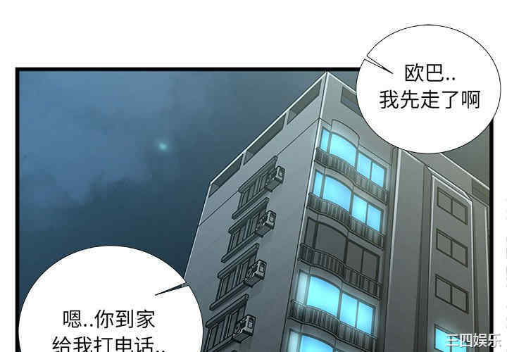 韩国漫画特殊关系韩漫_特殊关系-第8话在线免费阅读-韩国漫画-第4张图片