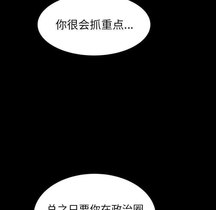 韩国漫画圈套韩漫_圈套-第24话在线免费阅读-韩国漫画-第65张图片