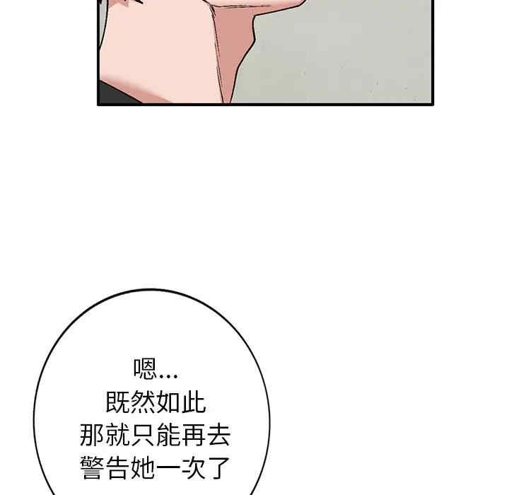 韩国漫画小镇上的女人们/她们的小秘密韩漫_小镇上的女人们/她们的小秘密-第3话在线免费阅读-韩国漫画-第43张图片