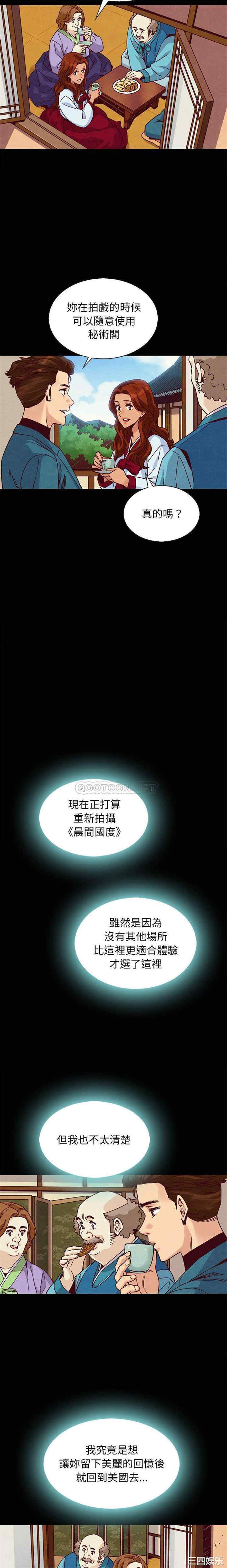 韩国漫画坏血/沉沦韩漫_坏血/沉沦-第66话在线免费阅读-韩国漫画-第6张图片