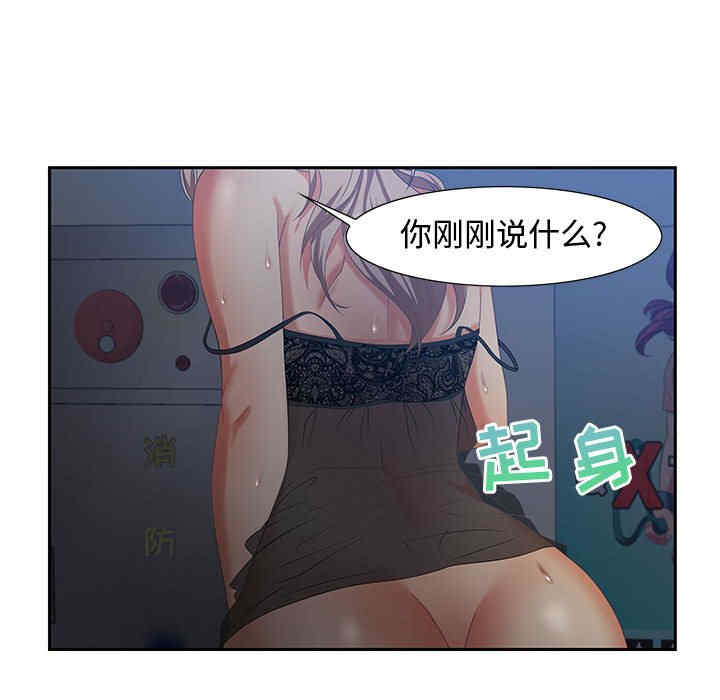 韩国漫画零距离聊天室韩漫_零距离聊天室-第8话在线免费阅读-韩国漫画-第6张图片