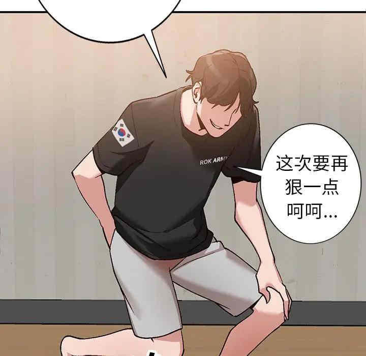 韩国漫画小镇上的女人们/她们的小秘密韩漫_小镇上的女人们/她们的小秘密-第3话在线免费阅读-韩国漫画-第44张图片