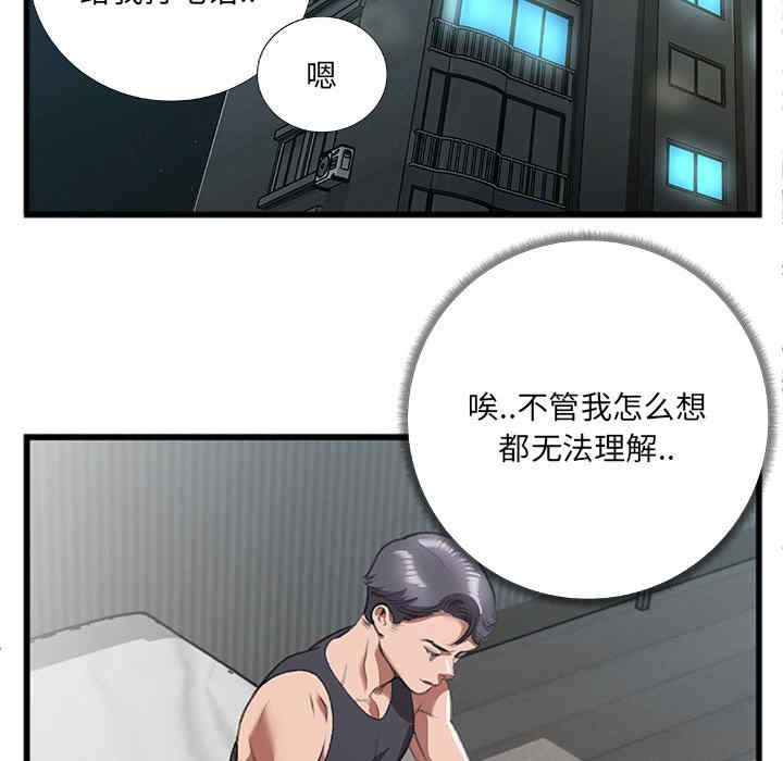 韩国漫画特殊关系韩漫_特殊关系-第8话在线免费阅读-韩国漫画-第5张图片