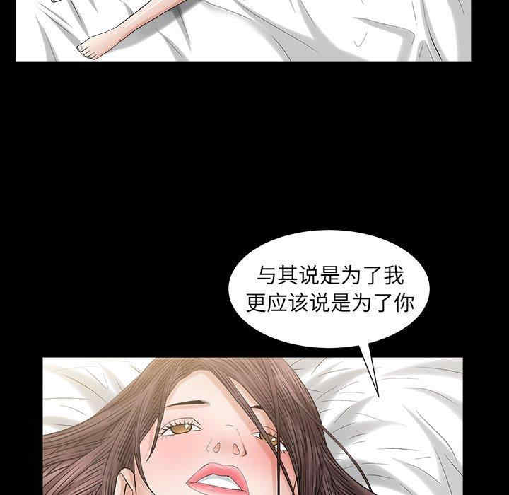 韩国漫画圈套韩漫_圈套-第24话在线免费阅读-韩国漫画-第67张图片