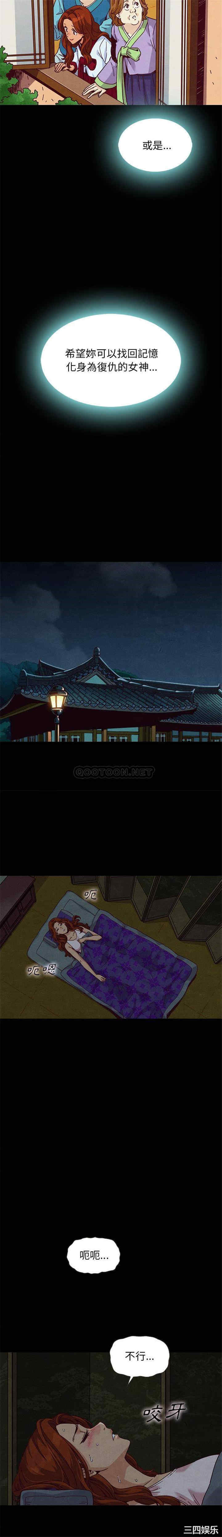 韩国漫画坏血/沉沦韩漫_坏血/沉沦-第66话在线免费阅读-韩国漫画-第7张图片