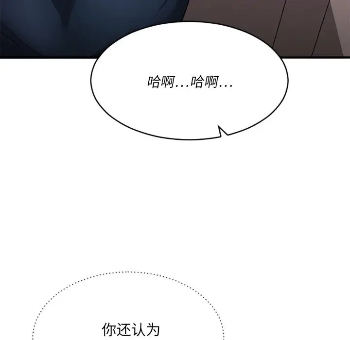 韩国漫画欲望食物链韩漫_欲望食物链-第19话在线免费阅读-韩国漫画-第174张图片