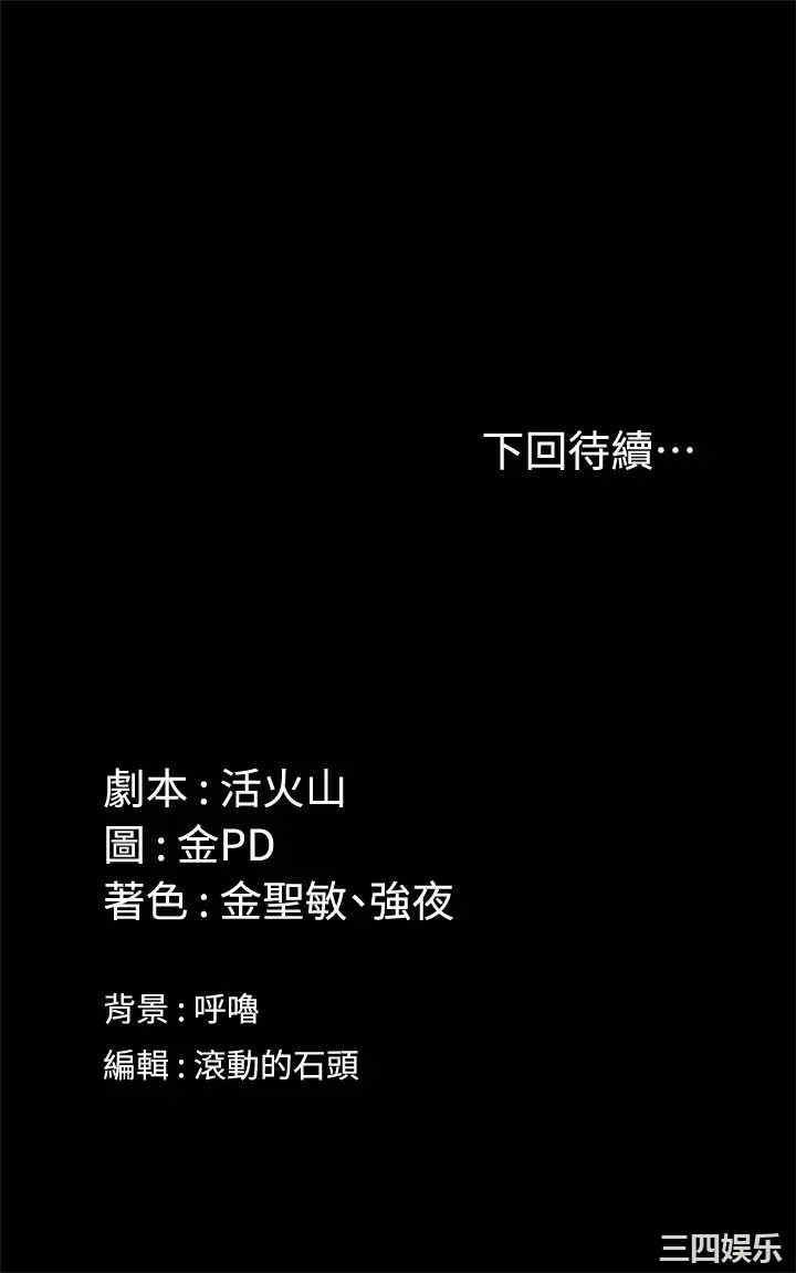 韩国漫画淫新小套房韩漫_淫新小套房-第143话在线免费阅读-韩国漫画-第54张图片