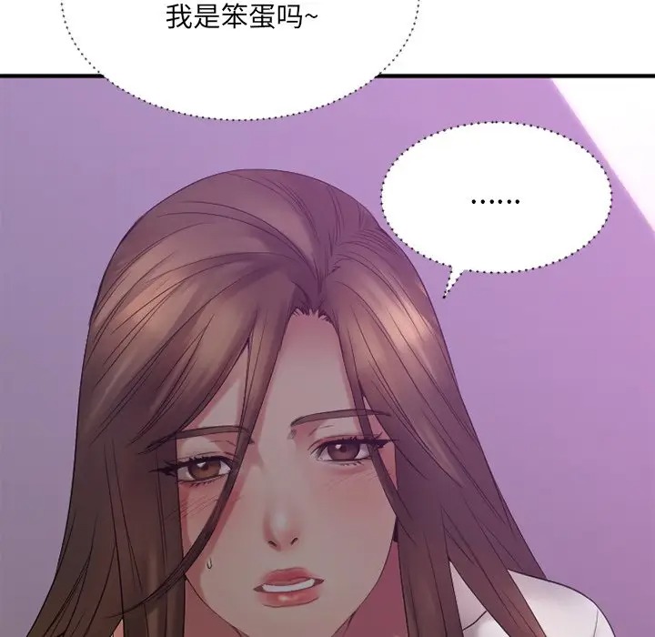 韩国漫画欲望食物链韩漫_欲望食物链-第19话在线免费阅读-韩国漫画-第175张图片