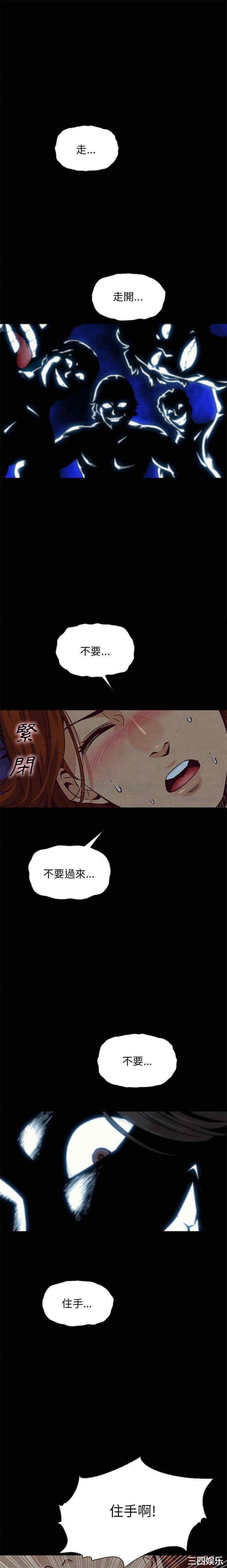 韩国漫画坏血/沉沦韩漫_坏血/沉沦-第66话在线免费阅读-韩国漫画-第8张图片