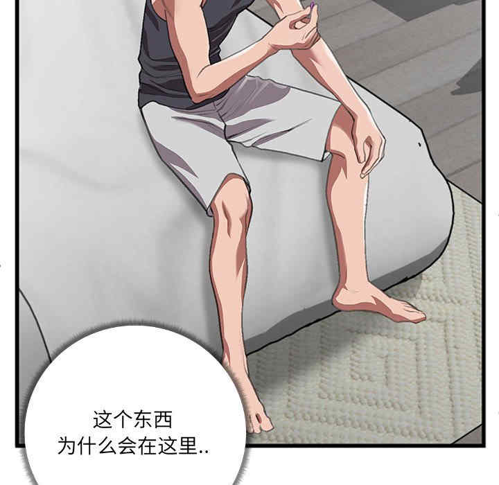 韩国漫画特殊关系韩漫_特殊关系-第8话在线免费阅读-韩国漫画-第6张图片