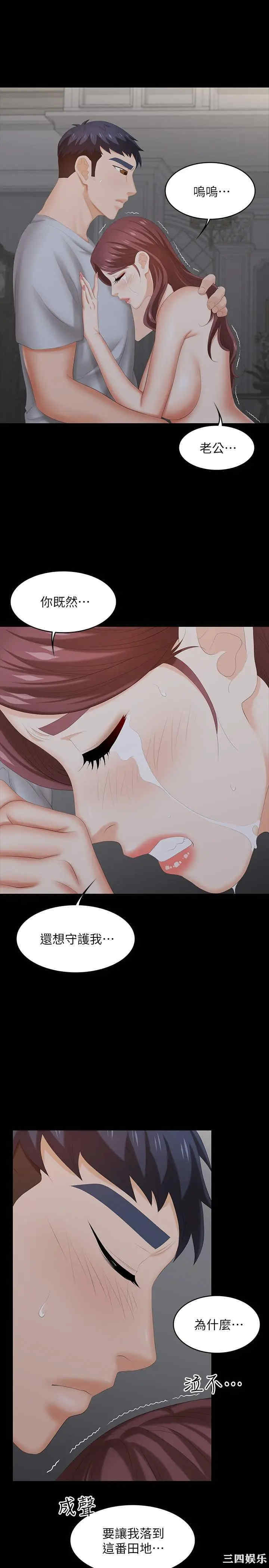 韩国漫画韩漫_交换游戏-第32话在线免费阅读-韩国漫画-第40张图片