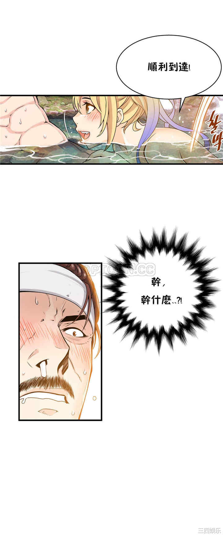 韩国漫画该死的家伙韩漫_该死的家伙-第12话在线免费阅读-韩国漫画-第22张图片