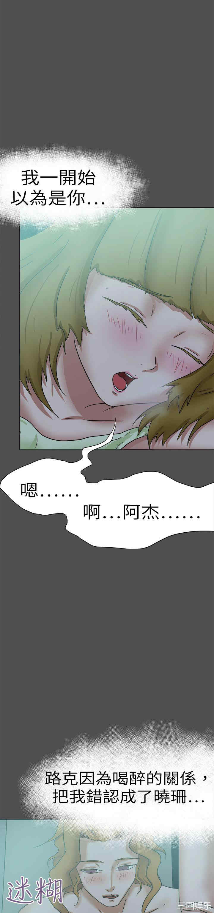 韩国漫画好朋友的女朋友韩漫_好朋友的女朋友-第49话在线免费阅读-韩国漫画-第19张图片