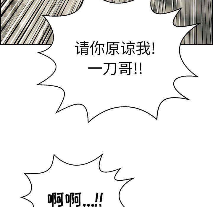 韩国漫画致命的你韩漫_致命的你-第112话在线免费阅读-韩国漫画-第80张图片