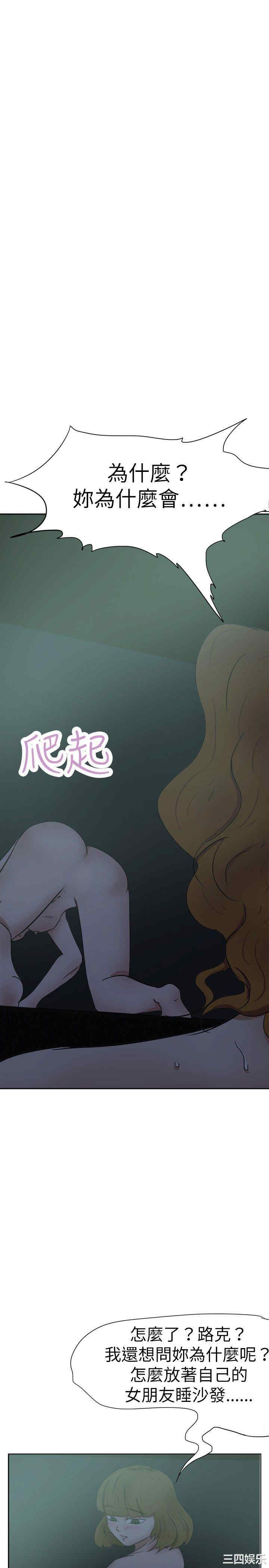 韩国漫画好朋友的女朋友韩漫_好朋友的女朋友-第29话在线免费阅读-韩国漫画-第4张图片