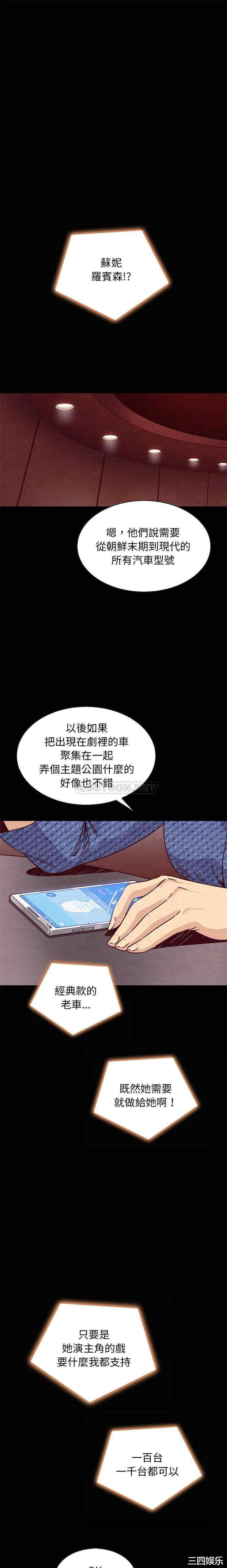 韩国漫画坏血/沉沦韩漫_坏血/沉沦-第66话在线免费阅读-韩国漫画-第10张图片