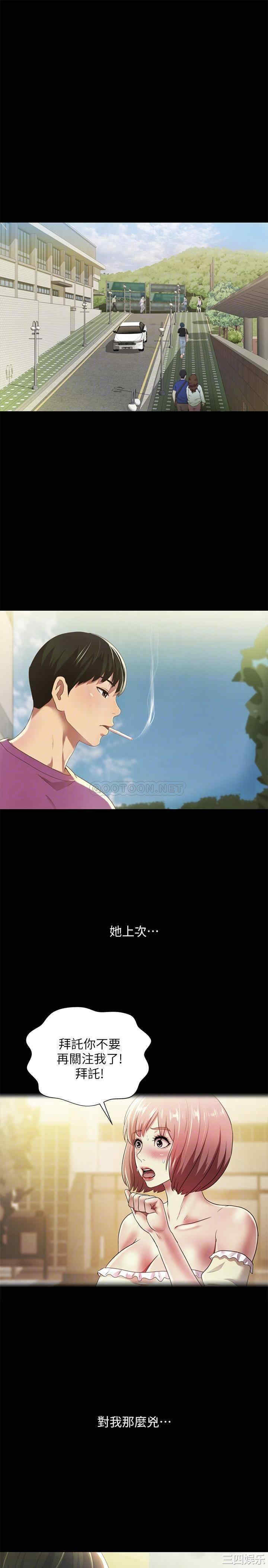 韩国漫画朋友，女朋友韩漫_朋友，女朋友-第90话在线免费阅读-韩国漫画-第3张图片