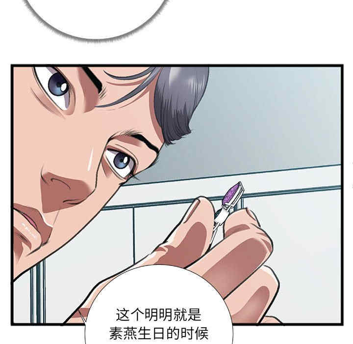 韩国漫画特殊关系韩漫_特殊关系-第8话在线免费阅读-韩国漫画-第7张图片