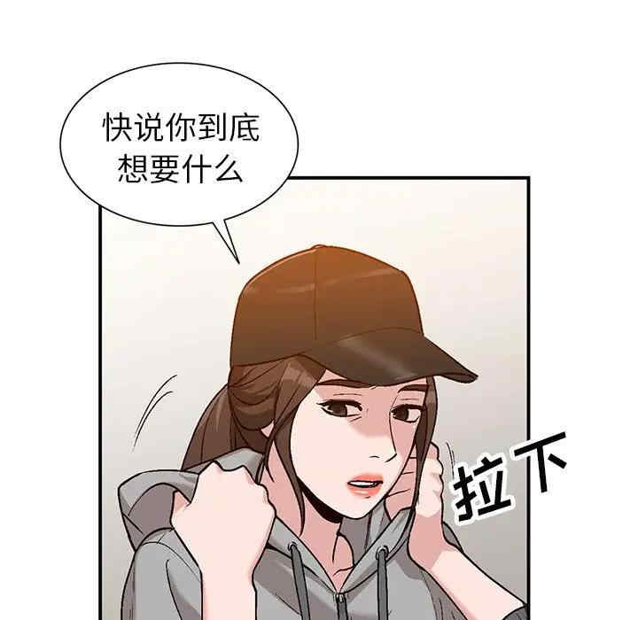 韩国漫画小镇上的女人们/她们的小秘密韩漫_小镇上的女人们/她们的小秘密-第3话在线免费阅读-韩国漫画-第55张图片