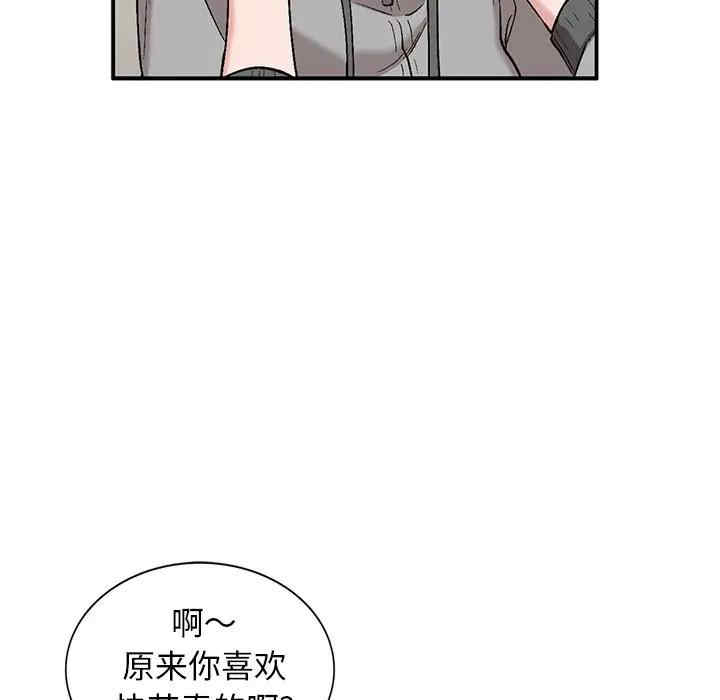 韩国漫画小镇上的女人们/她们的小秘密韩漫_小镇上的女人们/她们的小秘密-第3话在线免费阅读-韩国漫画-第56张图片