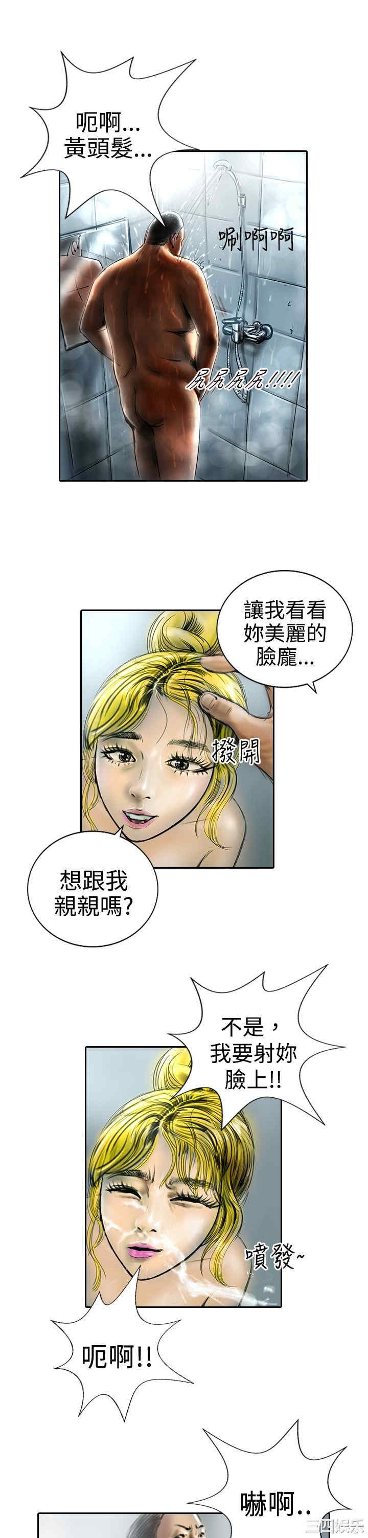 韩国漫画魅力女孩韩漫_魅力女孩-第13话在线免费阅读-韩国漫画-第11张图片