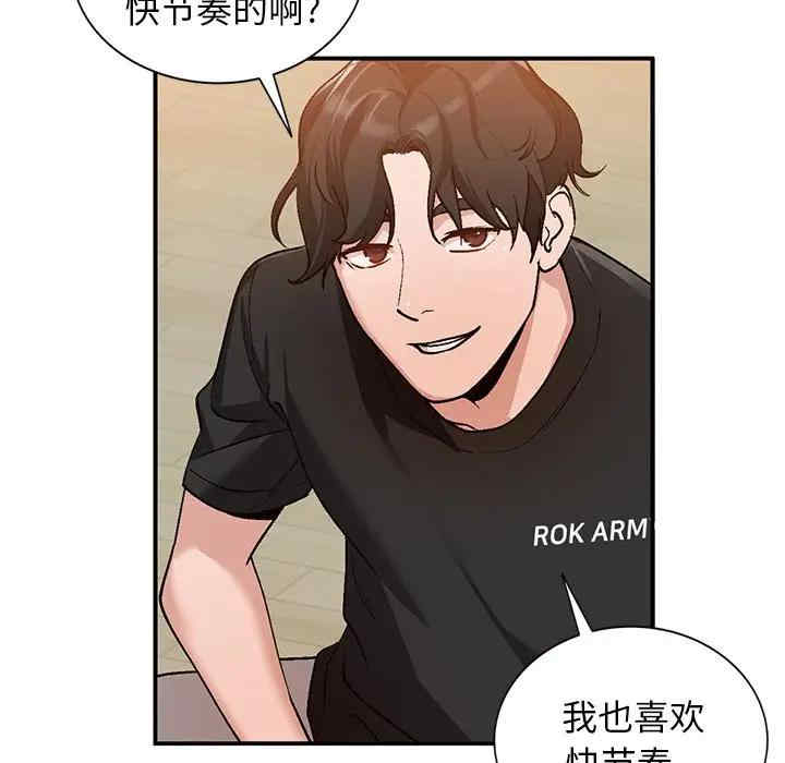 韩国漫画小镇上的女人们/她们的小秘密韩漫_小镇上的女人们/她们的小秘密-第3话在线免费阅读-韩国漫画-第57张图片